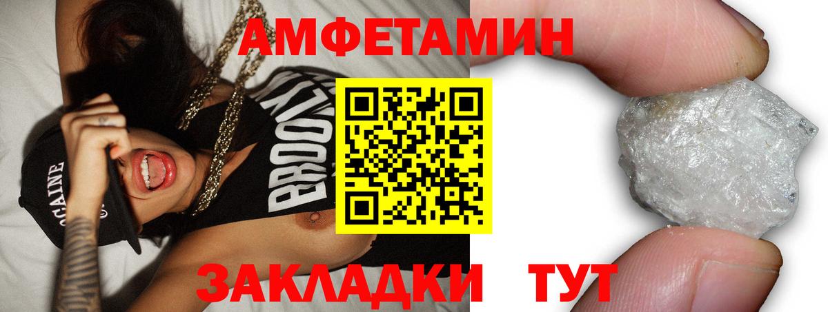 АМФ VHQ Апатиты