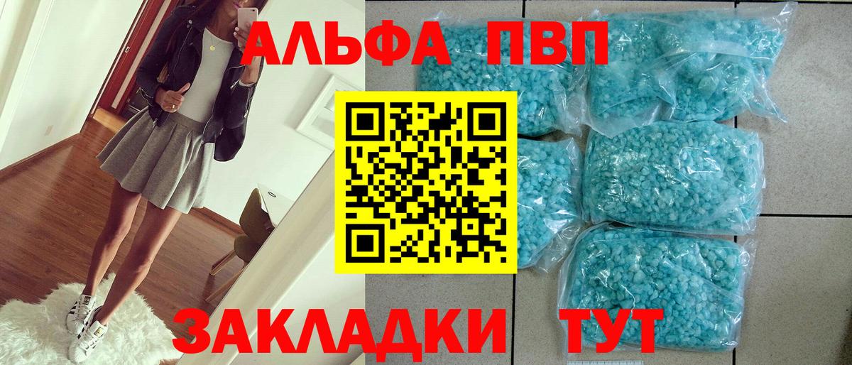 Апатиты  A-PVP крисы CK  Альфа ПВП кристаллы  А ПВП  Вход с VPN  Alpha-PVP СК КРИС 