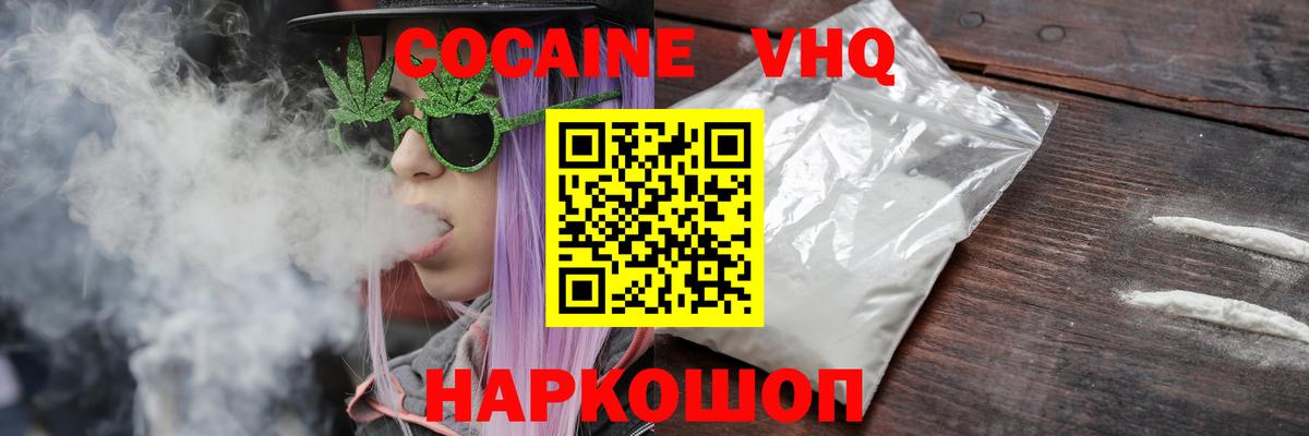 Cocaine Колумбийский  COCAIN  Апатиты  что такое   Cocaine Fish Scale  Вход с VPN 