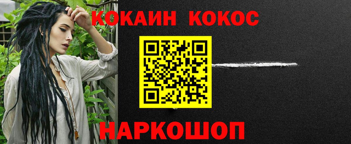 COCAIN Перу Апатиты
