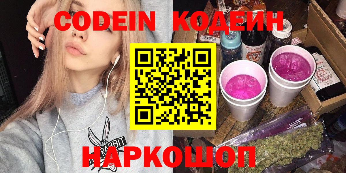 Апатиты  Кодеин напиток Lean (лин)  Вход с VPN  Кодеин напиток Lean (лин) 
