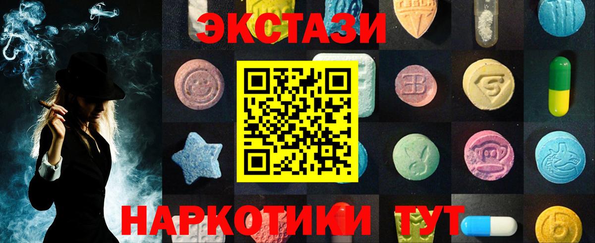 Экстази Cube  Вход с VPN  Апатиты  Ecstasy 250 мг 