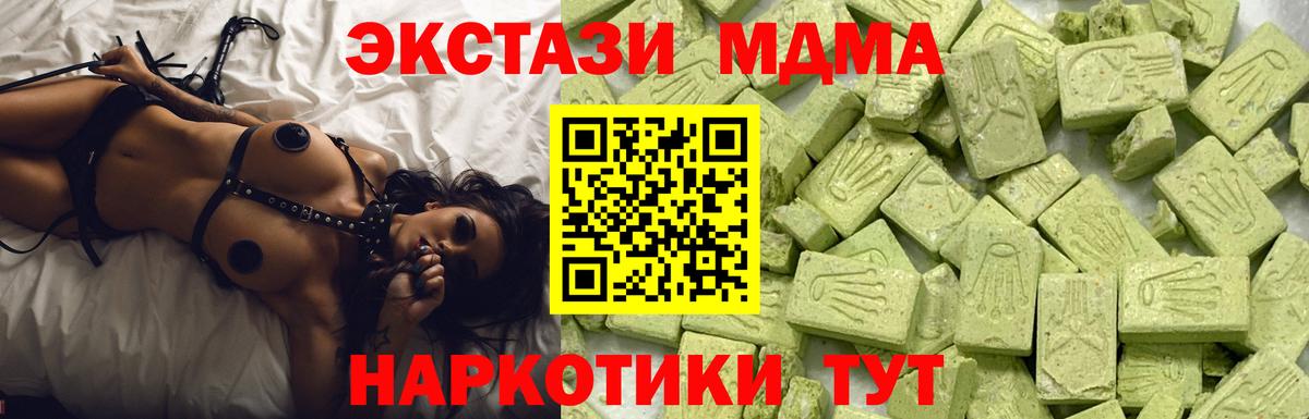 Экстази таблы Апатиты