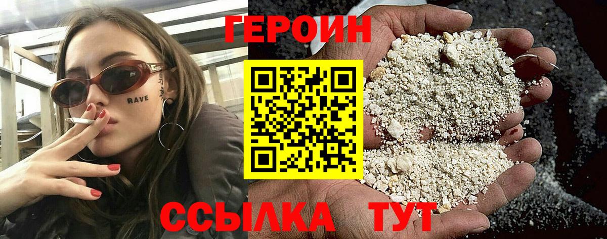 Апатиты  ГЕРОИН  Вход с VPN  Героин афганец 