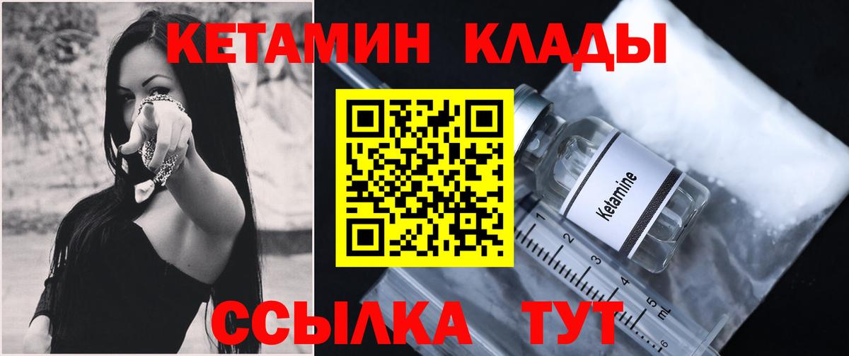 Апатиты  Кетамин VHQ  Вход с VPN  КЕТАМИН ketamine 