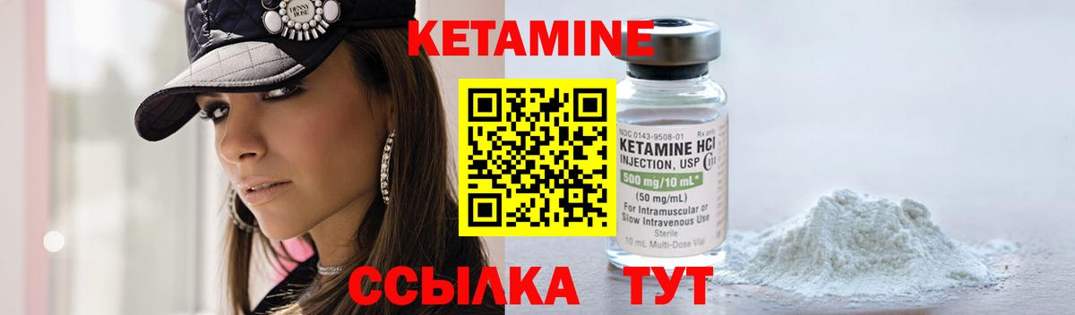 КЕТАМИН ketamine Апатиты