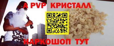 ALPHA-PVP Абакан