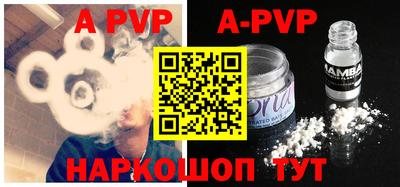 ALPHA-PVP Абакан