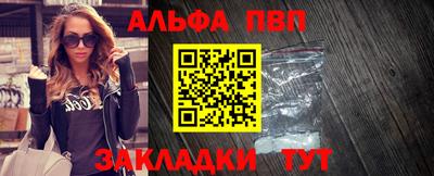 ALPHA-PVP Абакан