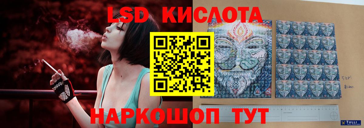 LSD-25 экстази кислота Апатиты