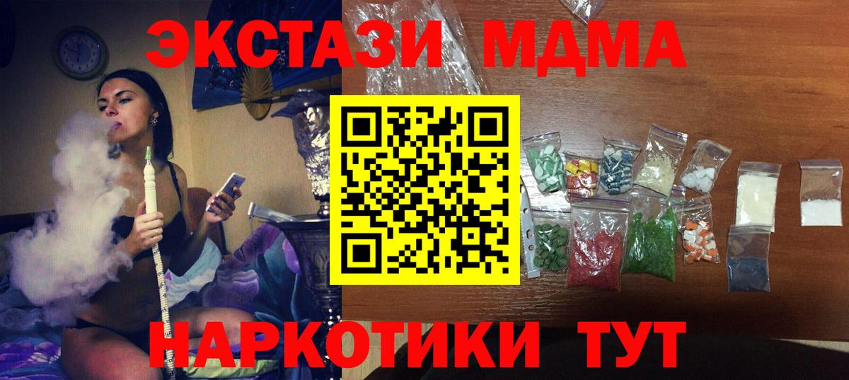 МДМА Molly  MDMA молли  MDMA  Апатиты  Вход с VPN 