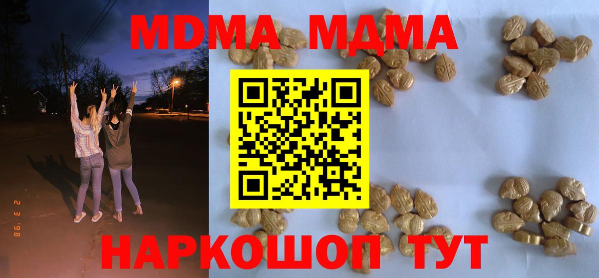 MDMA VHQ Апатиты