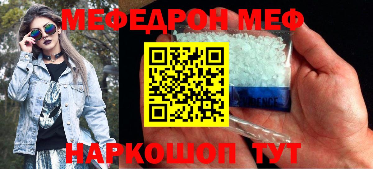 Меф  Вход с VPN  МЕФ 4 MMC  Апатиты  МЯУ-МЯУ мяу мяу 