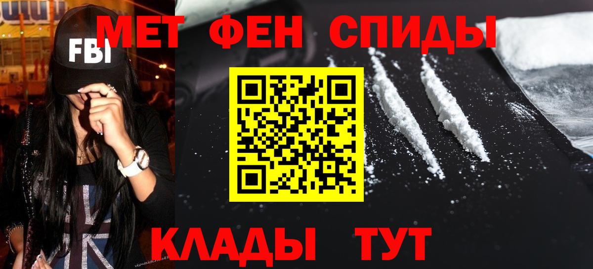 Метамфетамин кристалл Апатиты